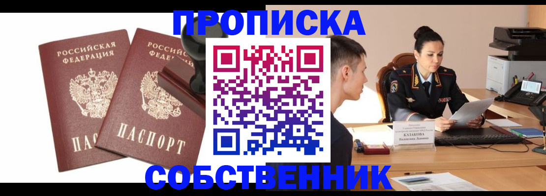 пропишу в квартире в Всеволожске