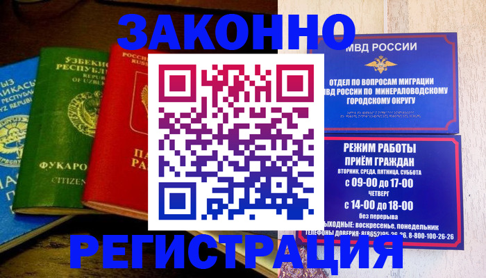 временная регистрация 2025 в Всеволожске