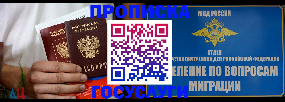 прописка для работы в Всеволожске