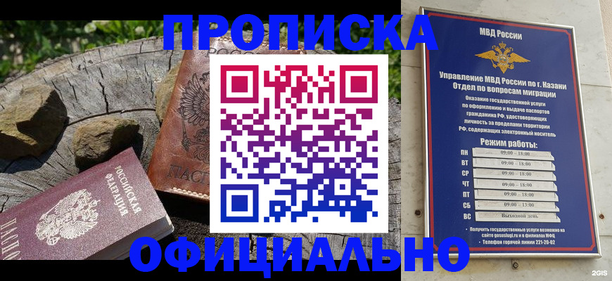 прописка от собственника в Всеволожске