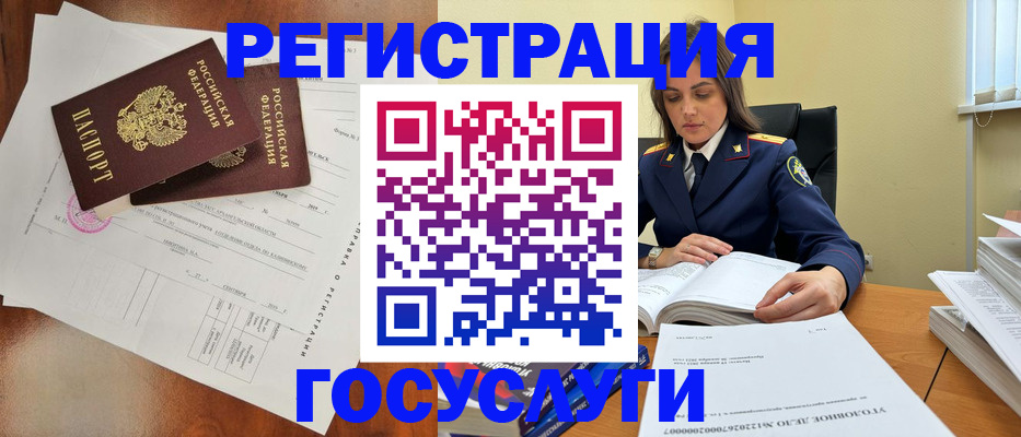 временная регистрация законно в Всеволожске