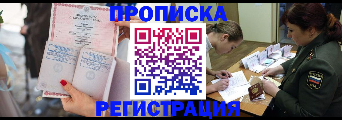 прописка в квартире в Всеволожске